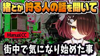 ハンターの話を聞いて女子高生でも疑うように【ロボ子さん/ホロライブ/切り抜き/CC/clip】