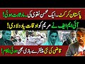 Bangladesh Whitewhash Pakistan In Test IMF S Warning To Pakistan GOVT Saleem Speaks