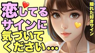 【脈あり】女性の好きが隠れた脈ありサイン！この態度は、あなたに恋してますよ