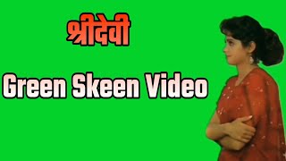 श्रीदेवी ग्रीन स्क्रीन वीडियो ( Dawanlod ) Sri Devi green Skeen Video