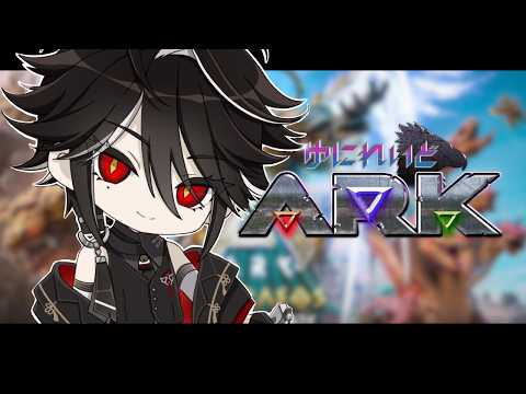 【#ゆにれいどARK】ARKを全力で楽しむ 3日目【黒花蘭/ゆにれいど!】