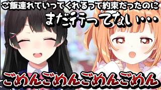 【新人逆凸】ごはんに行く約束をしたきらたま【月ノ美兎/雲母たまこ 】 #にじさんじ #月ノ美兎  #雲母たまこ #すぺしゃーれ  #にじさんじ切り抜き