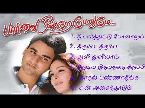 Paarvai Ondre Podhume Movie Super Songs | 2001 | Kunal, Monal, Karan | Music Player Channel....