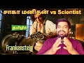Frankenstein Movie Review Tamil Frankenstein Review Tamil Frankenstein Tamil Review Netflix