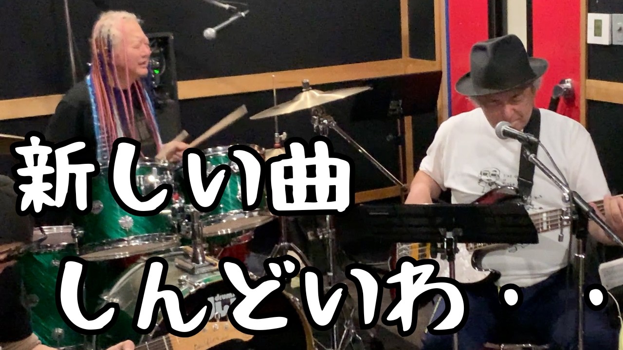 【爆風スランプ】新しい曲しんどいわ・・え、新しい曲って？？？