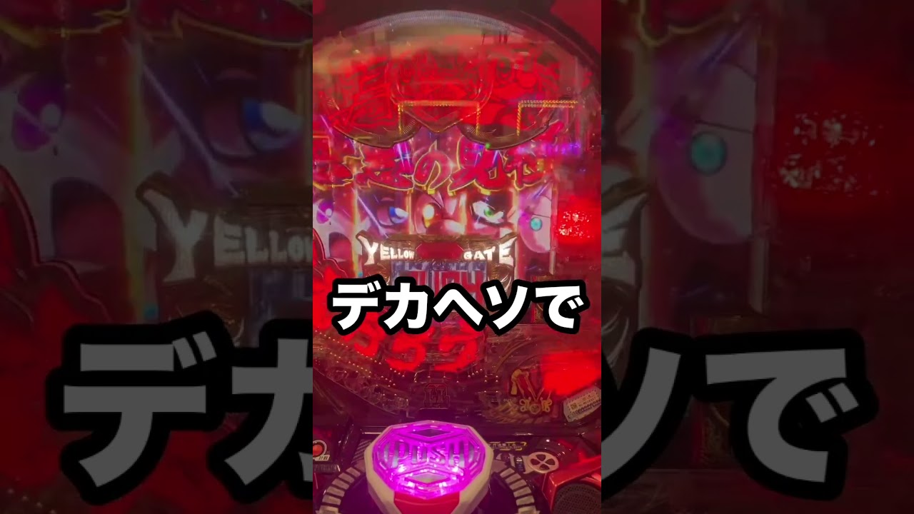 パチンコパチスロ【やめたくなる瞬間5選】こなくそ〜の連発じゃ！