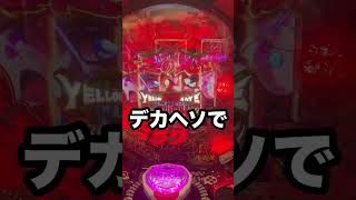 パチンコパチスロ【やめたくなる瞬間5選】こなくそ〜の連発じゃ！