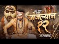 वाजल्यान 12 Vajlyan Bara Baya Bhuklyan Part 2 2025 Baya Song Dj Pamya Ekvira Palkhi 
