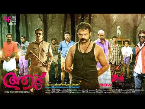 Aadu | 2015 Malayalam Full Movie