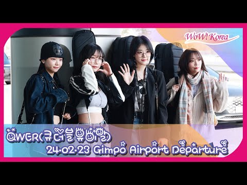 [4K] QWER、「Kstyle PARTY」のスケジュールで日本に出国… 「目を引く空港ファッション」