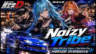 【頭文字D】Noizy Tribe / m.o.v.e – Cyber Drift Euro Trance Cover feat. TETSU | MIRAGE OVERDRIVE