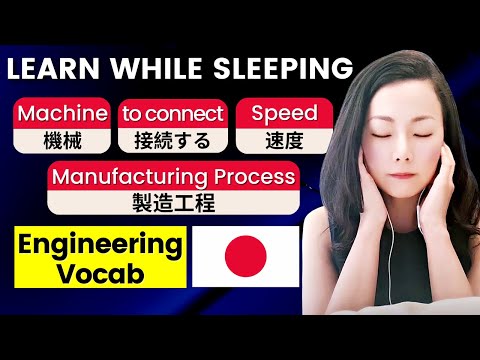 Learn Japanese in Your Sleep | Japanese for Engineer #learnjapanese