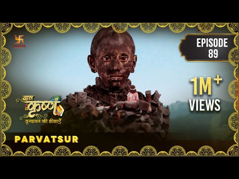 Baal Krishna | Episode 89 | Parvatsur | पर्वतसुर | बालकृष्ण | Swastik Productions India