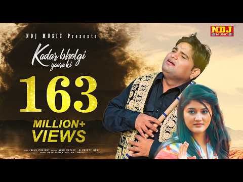 Kadar Bhulgi Yara Ki — watch video