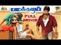 Mayakkaran Jadoogadu 2020 Latest Malayalam Full Movie HD Naga Shourya Sonarika Bhadoria