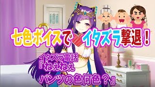【神城くれあ】聞けば凄さが分かる七色ボイス