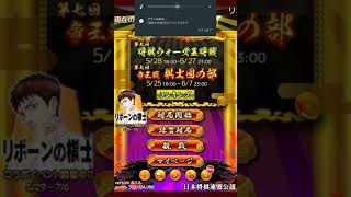 藤井システムで四段を倒していく動画