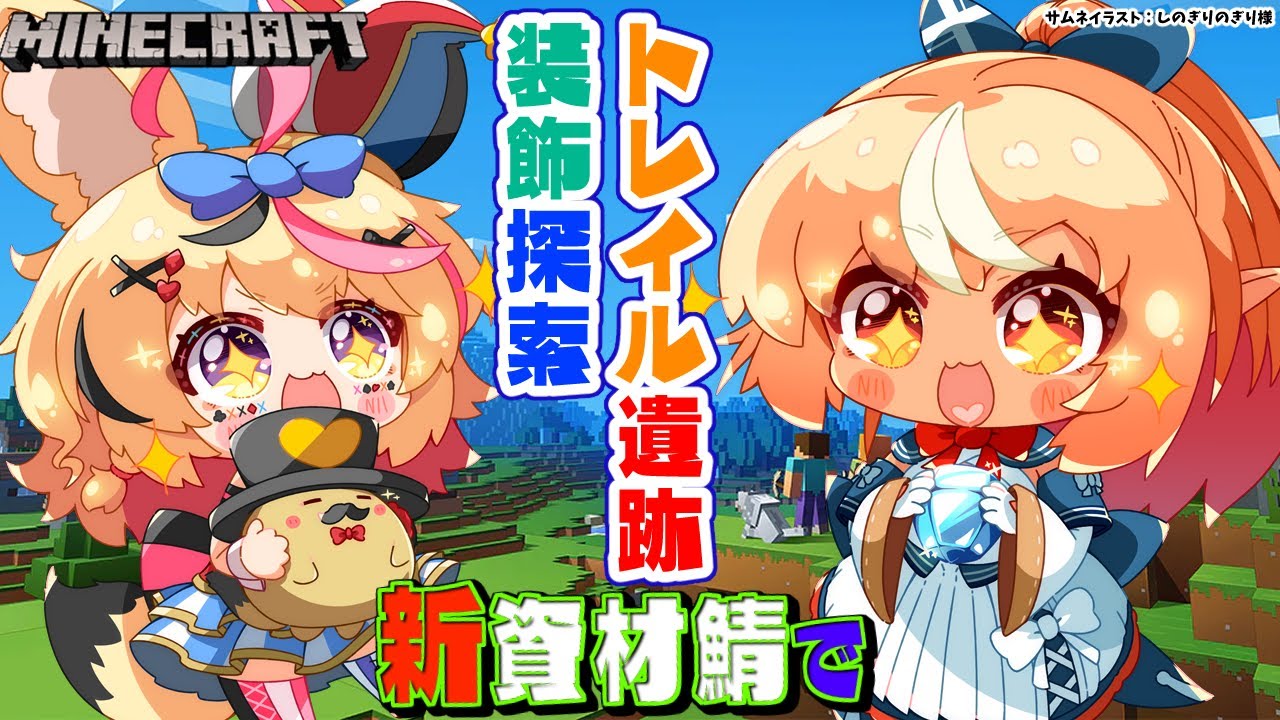 【Minecraft】フレポルで新資材鯖探検続き!【不知火フレア/ホロライブ】