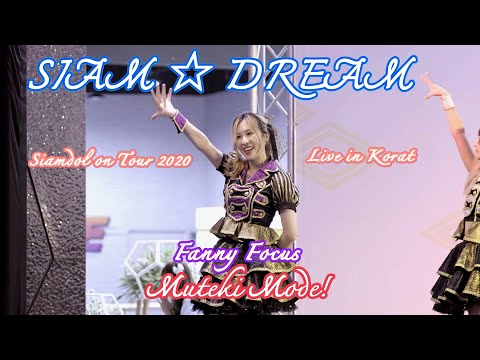 Siam☆Dream -「Muteki Mode!」[Fanny Focus] 4K60 ~ 20201128 @ Central Korat