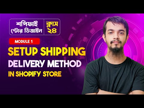 How to Setup Shipping & Delivery in Shopify - Shopify Full Course in Bangla (Part 24)