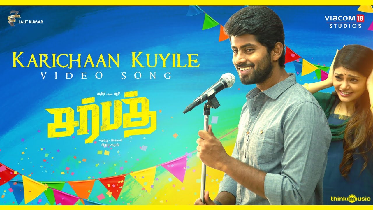 Karichaan Kuyile Song Lyrics | Sarbath | Ajeesh