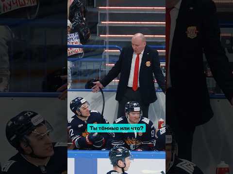 ЧЁ НЕПОНЯТНОГО, ***!? 🤬🔥 #КХЛ #Разин #подслушано