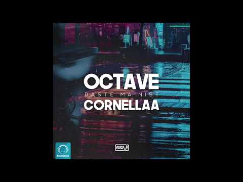 Octave Ft Cornella - "Daste Ma Nist" OFFICIAL AUDIO
