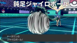【ポケモン剣盾】相手の意表を突く高火力！鉢巻ドータクンを使ってみた 使用率圏外ポケモンしか使えないランクマッチ#17【マイナーポケモン/縛りプレイ】