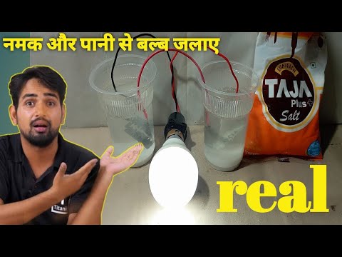 How To Make Free Energy Light Bulb Using Salt - Free Energy Light Bulb From Salt water