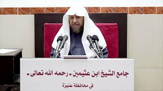 صورة 34- التعليق على القواعد الأصولية لابن اللحام- فضيلة الشيخ أد سامي الصقير- 19 جمادى الآخرة 1444هـ