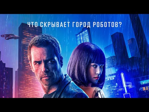 Зона 414 — Русский трейлер (2021)