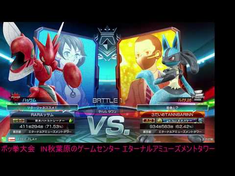 Toratawa 1on1: RARA (Scizor) vs Tannbarinn (Lucario)