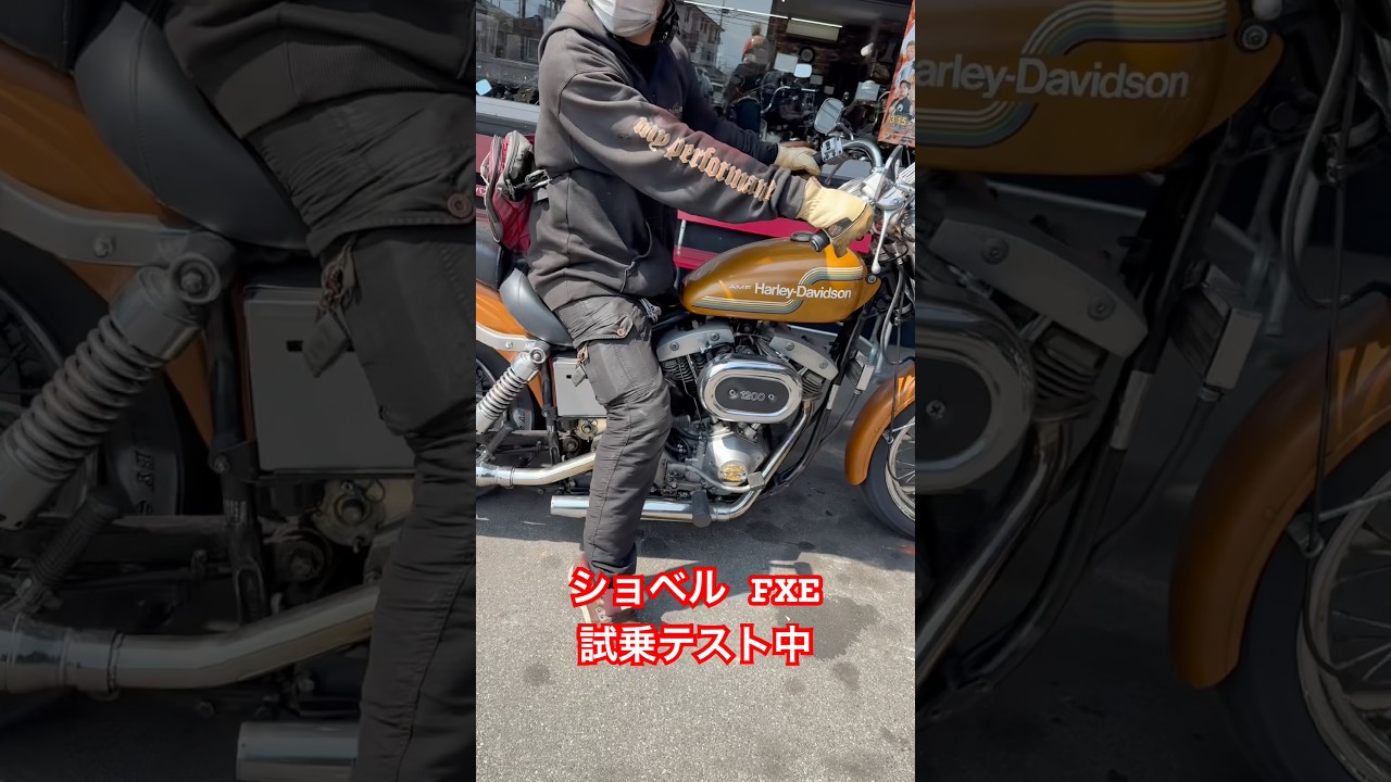 ショベルFXE 試乗テスト中 #harleydavidson #shovelhead #fxe