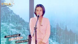 លោកឪពុក - Cover : ព្រះកាយចន្ទ