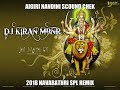 Aigiri Nandini Song || 2K18 Navarathri Spl || Scoundchek Remix By || Dj Kiran Mbnr