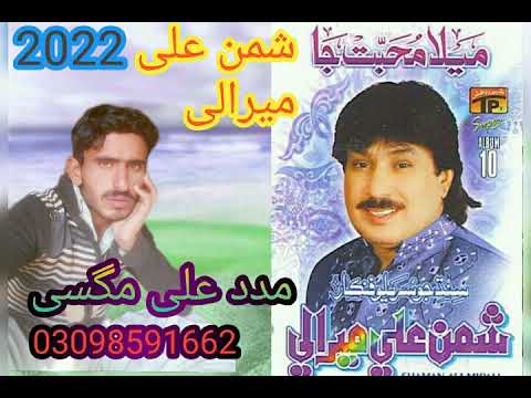 Shaman ali mirali album 10 2022(2)