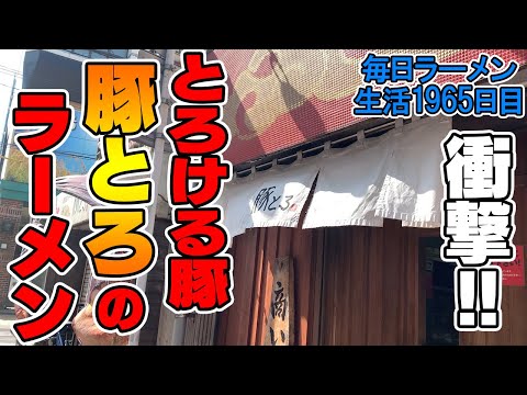 鹿児島ラーメン 豚とろ 天文館本店の紹介動画