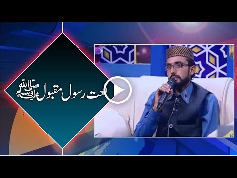 Listen beautiful Naat Shareef in Rehmat e Ramzan