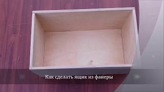 Рыболовный ящик своими руками из фанеры