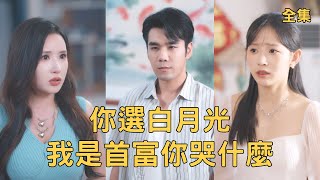 The poor guy who was looked down upon turned out to be the richest man, everyone was shocked!