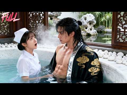 男科醫生穿越成民間神醫，開局入宮治療皇上隱疾，誰知闖進了王爺的澡堂，被他追著要負責#穿越 #drama #爽文