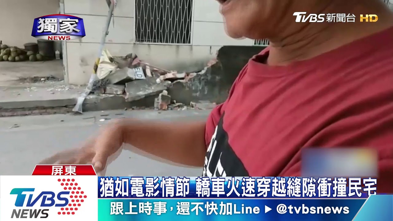 猶如電影情節　轎車火速穿越縫隙衝撞民宅