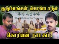 நல்ல கொரியன் நாடகம் When Life Gives You Tangerines Paari Saalan An