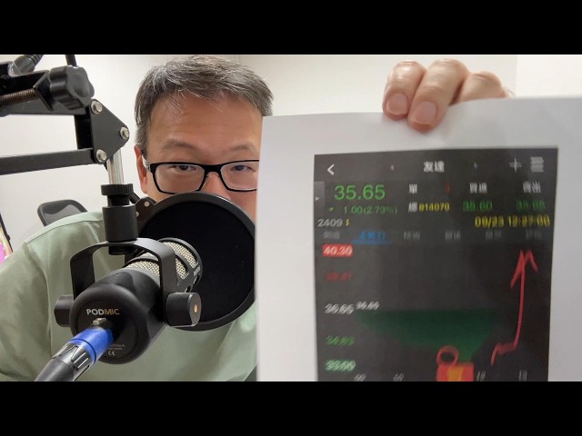 何丞唐【唐哥財經報】