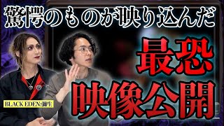 Download lagu 《え!?これヤバすぎないか!?!?:BLACK EDコラボ 》チャンネル史上最恐の映像持ってこられました mp3 Download lagu 《え!?これヤバすぎないか!?!?:BLACK EDコラボ 》チャンネル史上最恐の映像持ってこられました mp3