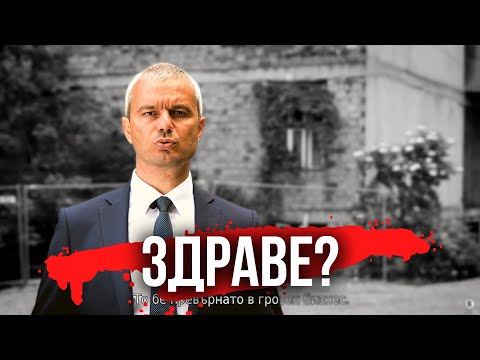 , title : 'България има нужда от ЗДРАВЕОПАЗВАНЕ! ВИЖТЕ защо!'