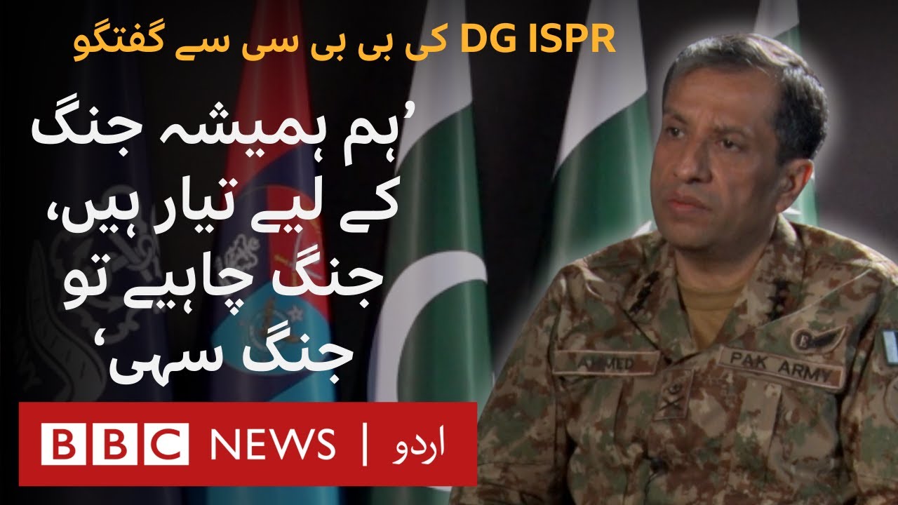 ‘We are celebrating peace right now in Pakistan but we're always prepared for war’ DG ISPR -BBC URDU