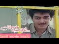 Oru Sudar Song 1995