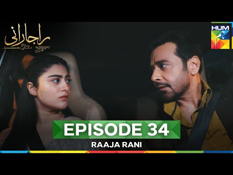 Raaja Rani Episode 34 [CC]  - 27 August 25 [ Hina Afridi & Faysal Qureshi ] - HUM TV