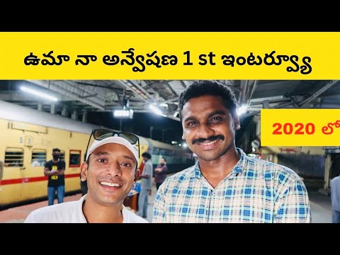 Uma Telugu Traveller and Naa Anveshana ￼ interview